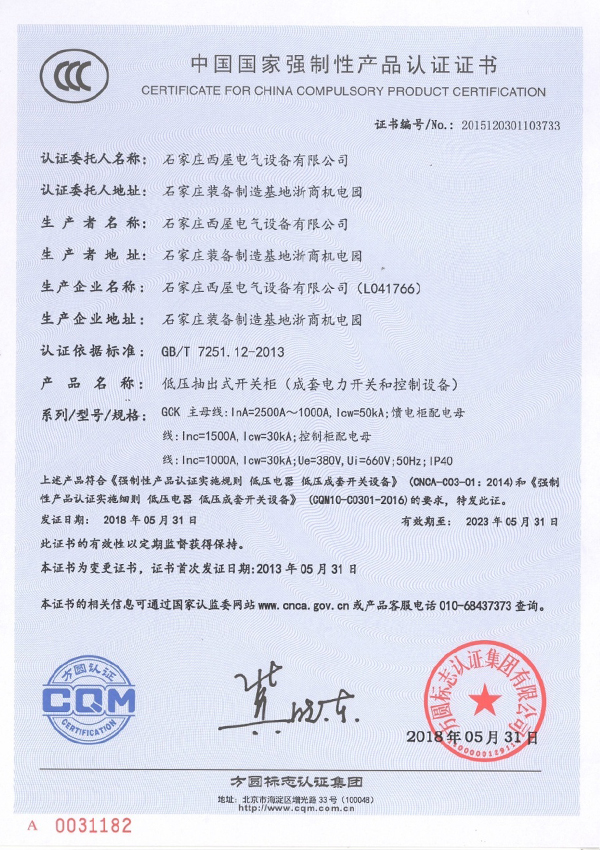 低壓抽出式開(kāi)關(guān)柜